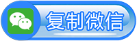 南京微信评选系统